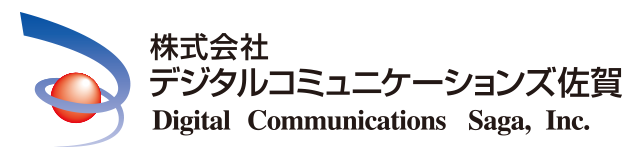 株式会社デジタルコミュニケーションズ佐賀